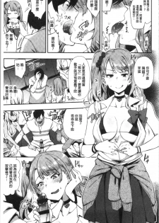 [Indo Curry] BITCH ONLY [Chinese] - page 17
