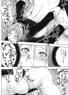 (C96) [Karakishi Youhei-dan Shinga (Sahara Wataru)] Nanahan no Himatsubushi (Naruto) - page 33