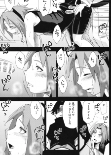 (C96) [Karakishi Youhei-dan Shinga (Sahara Wataru)] Nanahan no Himatsubushi (Naruto) - page 20