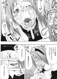 (C96) [Karakishi Youhei-dan Shinga (Sahara Wataru)] Nanahan no Himatsubushi (Naruto) - page 11