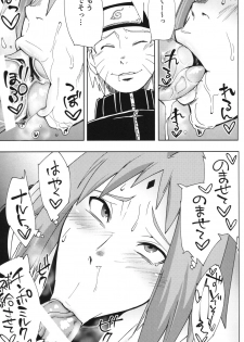 (C96) [Karakishi Youhei-dan Shinga (Sahara Wataru)] Nanahan no Himatsubushi (Naruto) - page 8