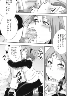 (C96) [Karakishi Youhei-dan Shinga (Sahara Wataru)] Nanahan no Himatsubushi (Naruto) - page 6