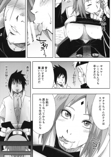 (C96) [Karakishi Youhei-dan Shinga (Sahara Wataru)] Nanahan no Himatsubushi (Naruto) - page 16