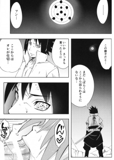 (C96) [Karakishi Youhei-dan Shinga (Sahara Wataru)] Nanahan no Himatsubushi (Naruto) - page 4