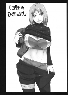 (C96) [Karakishi Youhei-dan Shinga (Sahara Wataru)] Nanahan no Himatsubushi (Naruto) - page 2