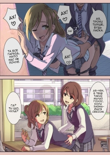 [Wakamatsu] Some comic strips [Ukrainian] - page 2