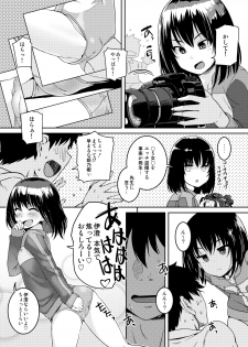 [AskRay (Bosshi)] mjd Koisuru JS5 (LoveR) [Digital] - page 6