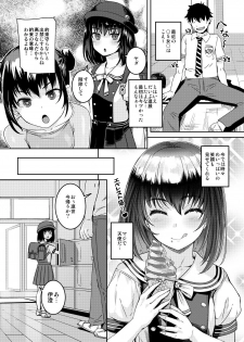 [AskRay (Bosshi)] mjd Koisuru JS5 (LoveR) [Digital] - page 7