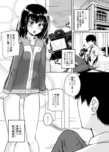 [AskRay (Bosshi)] mjd Koisuru JS5 (LoveR) [Digital] - page 5