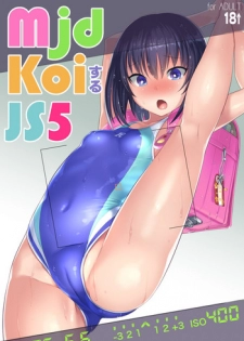 [AskRay (Bosshi)] mjd Koisuru JS5 (LoveR) [Digital]