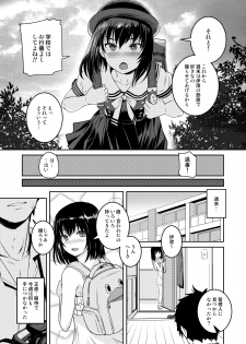 [AskRay (Bosshi)] mjd Koisuru JS5 (LoveR) [Digital] - page 12