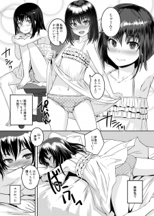 [AskRay (Bosshi)] mjd Koisuru JS5 (LoveR) [Digital] - page 13