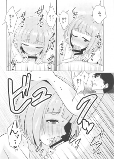 (C96) [Idomizuya (Kurosuke)] Yuzu to Onsen (THE IDOLM@STER CINDERELLA GIRLS) - page 9