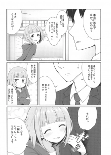 (C96) [Idomizuya (Kurosuke)] Yuzu to Onsen (THE IDOLM@STER CINDERELLA GIRLS) - page 3