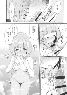 (C96) [Idomizuya (Kurosuke)] Yuzu to Onsen (THE IDOLM@STER CINDERELLA GIRLS) - page 10
