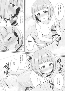 (C96) [Idomizuya (Kurosuke)] Yuzu to Onsen (THE IDOLM@STER CINDERELLA GIRLS) - page 8
