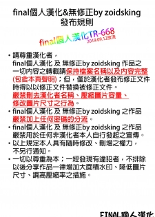 (C96) [pinvise (Suzutsuki Kurara)] Sparkling Vacation @ Fes [Chinese] [final個人漢化] - page 15