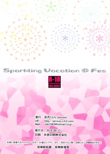 (C96) [pinvise (Suzutsuki Kurara)] Sparkling Vacation @ Fes [Chinese] [final個人漢化] - page 14