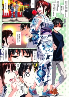 (C96) [pinvise (Suzutsuki Kurara)] Sparkling Vacation @ Fes [Chinese] [final個人漢化] - page 2