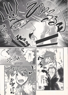 (Ore no Turn 3) [SYNCHROSE (Shirota)] Quartet Phantom (Yu-Gi-Oh! ARC-V) - page 9