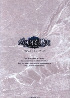 The Fruit of Grisaia Visual FanBook - page 2