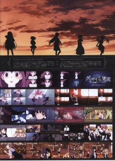 The Fruit of Grisaia Visual FanBook - page 4