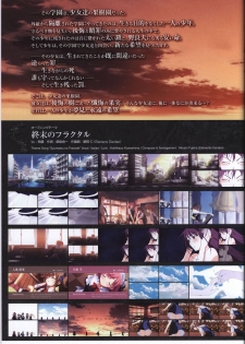 The Fruit of Grisaia Visual FanBook - page 3