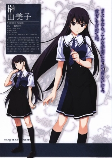 The Fruit of Grisaia Visual FanBook - page 49