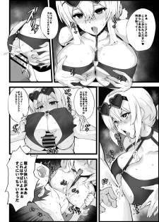 [Armadillo (Renji)] Mukakin Shirei ni Yubiwa o Kawaseru Saigo no Houhou 5 (Azur Lane) [Digital] - page 11