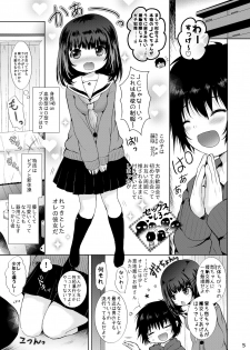 [Syounen Heroine (Tamaki Yui)] Seifuku Ecchi [Digital] - page 4