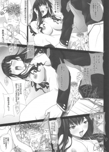 (C84) [IRODORI (SOYOSOYO)] Haruka Senpai no Soushuuhen Bon (Amagami) - page 20
