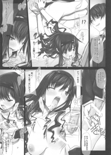 (C84) [IRODORI (SOYOSOYO)] Haruka Senpai no Soushuuhen Bon (Amagami) - page 16