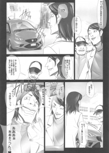 (C84) [IRODORI (SOYOSOYO)] Haruka Senpai no Soushuuhen Bon (Amagami) - page 40