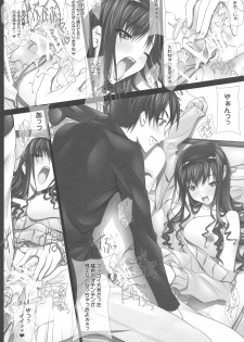 (C84) [IRODORI (SOYOSOYO)] Haruka Senpai no Soushuuhen Bon (Amagami) - page 37