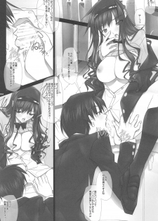 (C84) [IRODORI (SOYOSOYO)] Haruka Senpai no Soushuuhen Bon (Amagami) - page 3