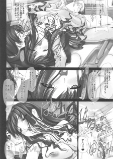 (C84) [IRODORI (SOYOSOYO)] Haruka Senpai no Soushuuhen Bon (Amagami) - page 47