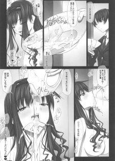 (C84) [IRODORI (SOYOSOYO)] Haruka Senpai no Soushuuhen Bon (Amagami) - page 24