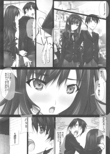 (C84) [IRODORI (SOYOSOYO)] Haruka Senpai no Soushuuhen Bon (Amagami) - page 2
