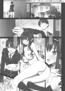 (C84) [IRODORI (SOYOSOYO)] Haruka Senpai no Soushuuhen Bon (Amagami) - page 12