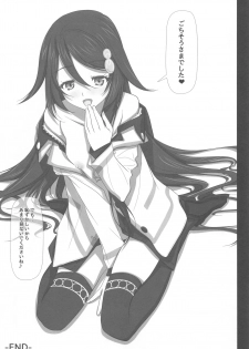 (COMIC1☆10) [IRODORI (SOYOSOYO)] Likes & disLikes (Musaigen no Phantom World) - page 22