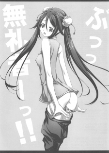 (COMIC1☆10) [IRODORI (SOYOSOYO)] Likes & disLikes (Musaigen no Phantom World) - page 24