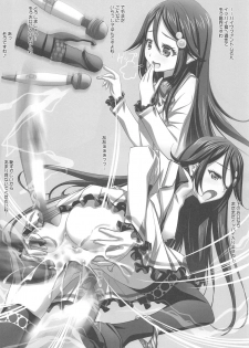 (COMIC1☆10) [IRODORI (SOYOSOYO)] Likes & disLikes (Musaigen no Phantom World) - page 23