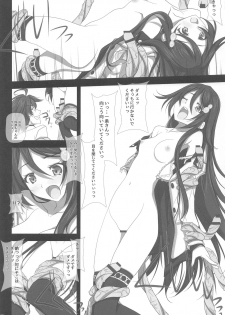 (COMIC1☆10) [IRODORI (SOYOSOYO)] Likes & disLikes (Musaigen no Phantom World) - page 9