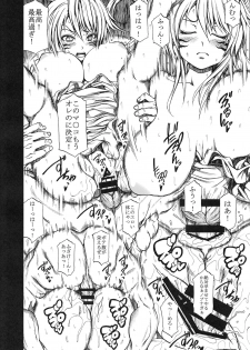 (Mitsudol 12) [RADIOSTAR (Kudou Hiroshi)] Arrows Kyou Cut Arrows Cut 1~5 + α Soushuuhen (Super Black Jack) - page 27