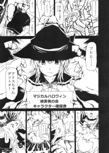 (Mitsudol 12) [RADIOSTAR (Kudou Hiroshi)] Arrows Kyou Cut Arrows Cut 1~5 + α Soushuuhen (Super Black Jack) - page 36