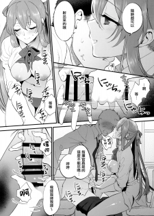 [SKK (Syoukaki)] COFFEE BREAK (Girls' Frontline) [2019-08-30] [Chinese] [無邪気漢化組] - page 20