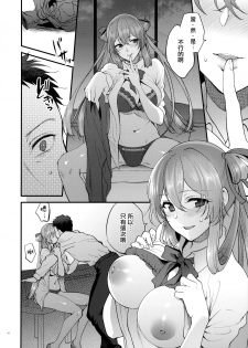 [SKK (Syoukaki)] COFFEE BREAK (Girls' Frontline) [2019-08-30] [Chinese] [無邪気漢化組] - page 16
