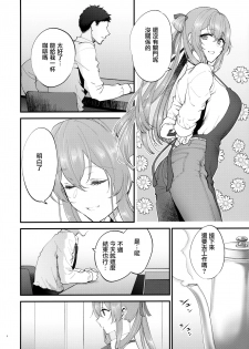 [SKK (Syoukaki)] COFFEE BREAK (Girls' Frontline) [2019-08-30] [Chinese] [無邪気漢化組] - page 6