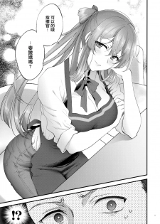 [SKK (Syoukaki)] COFFEE BREAK (Girls' Frontline) [2019-08-30] [Chinese] [無邪気漢化組] - page 11