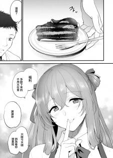 [SKK (Syoukaki)] COFFEE BREAK (Girls' Frontline) [2019-08-30] [Chinese] [無邪気漢化組] - page 7